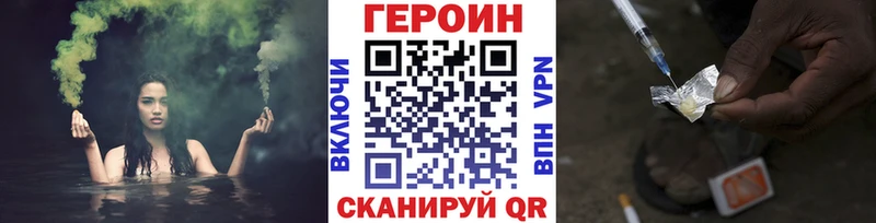 Героин хмурый  что такое наркотик  Нелидово 