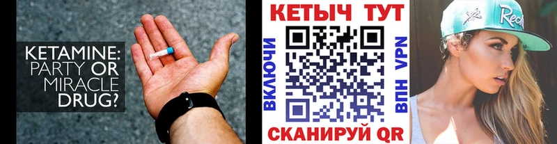 Кетамин ketamine  kraken tor  Нелидово 