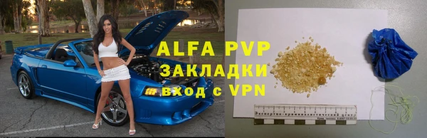 альфа пвп VHQ Абдулино