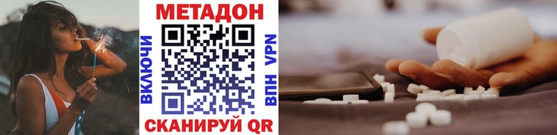 Метадон белоснежный  Нелидово 